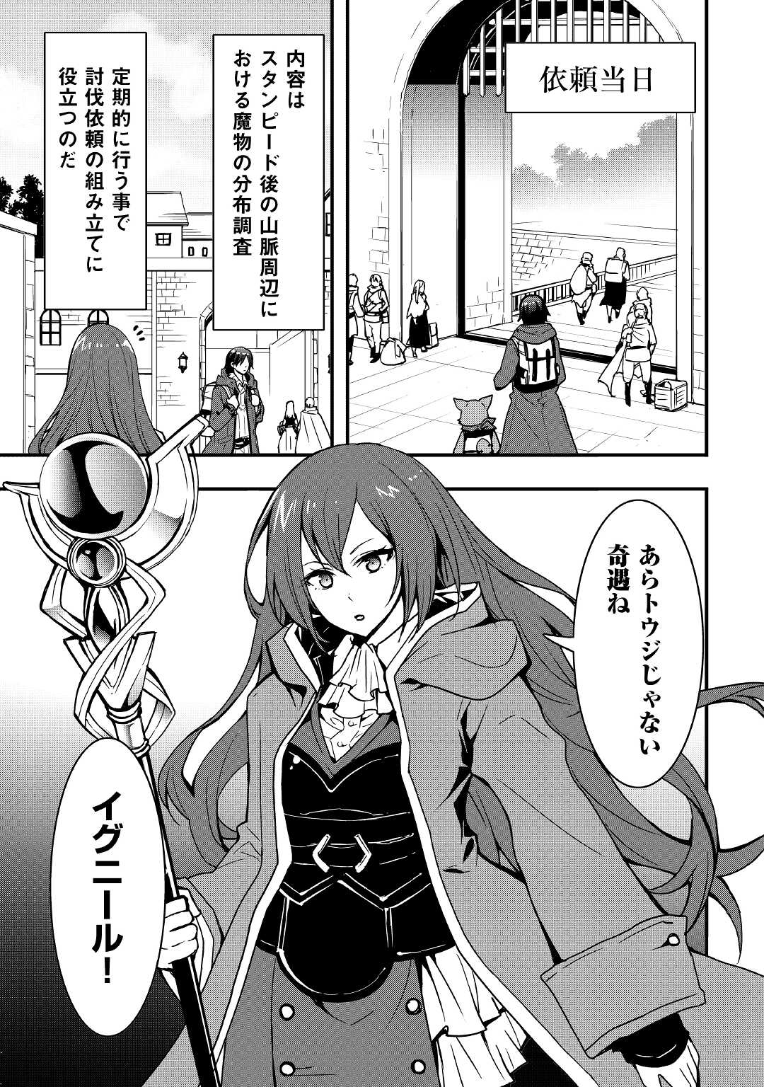 Soubi Seisakukei Cheat de Isekai wo Jiyuu ni Ikiteikimasu Chap 16.2 - Next Chap 17.2
