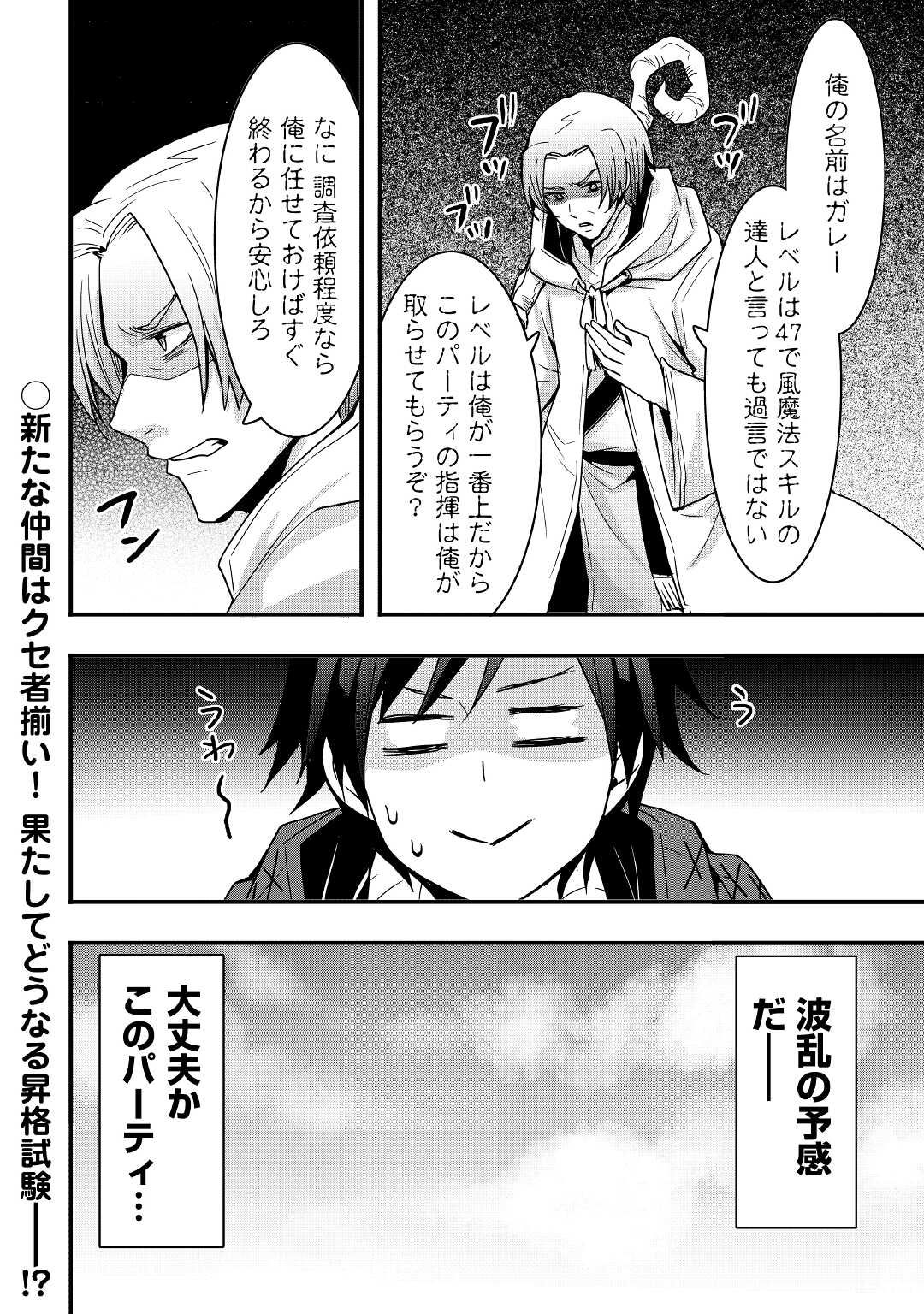 Soubi Seisakukei Cheat de Isekai wo Jiyuu ni Ikiteikimasu Chap 16.2 - Next Chap 17.2
