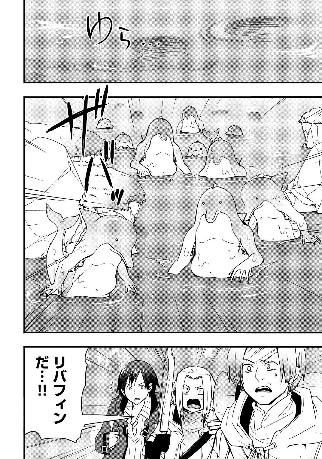 Soubi Seisakukei Cheat de Isekai wo Jiyuu ni Ikiteikimasu Chap 18.1 - Next Chap 19.1