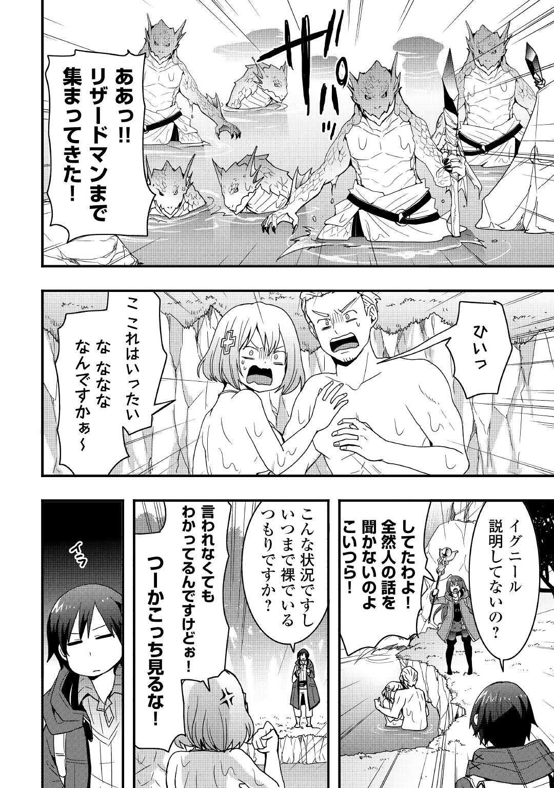 Soubi Seisakukei Cheat de Isekai wo Jiyuu ni Ikiteikimasu Chap 18.1 - Next Chap 19.1