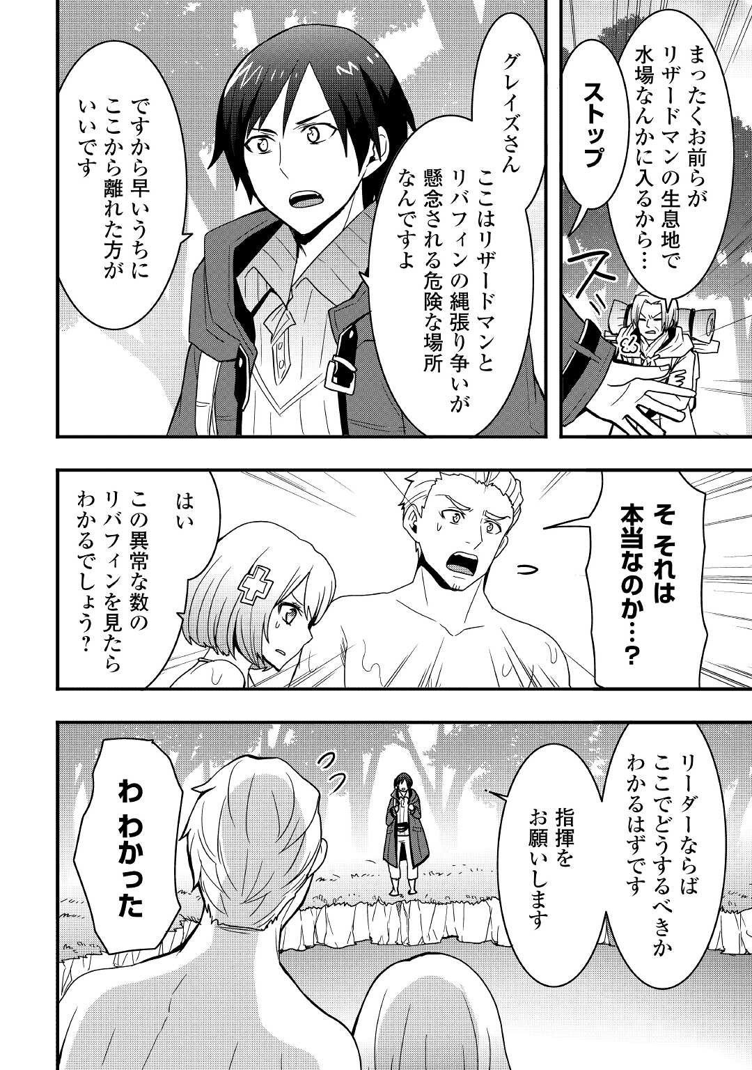 Soubi Seisakukei Cheat de Isekai wo Jiyuu ni Ikiteikimasu Chap 18.1 - Next Chap 19.1