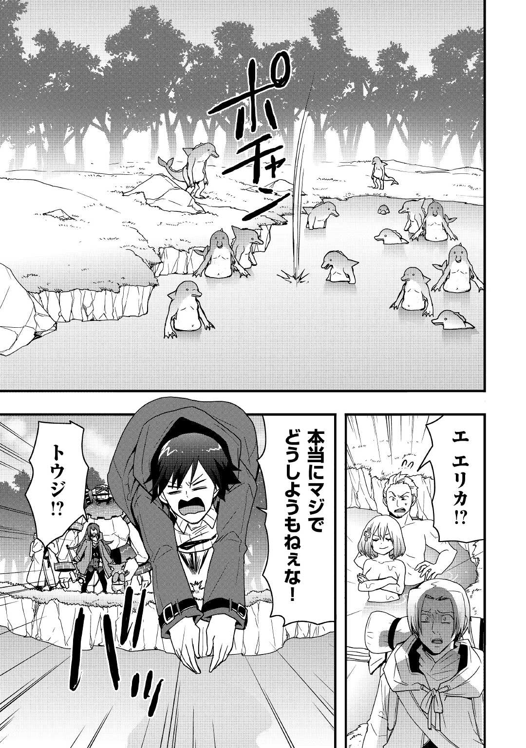 Soubi Seisakukei Cheat de Isekai wo Jiyuu ni Ikiteikimasu Chap 18.1 - Next Chap 19.1