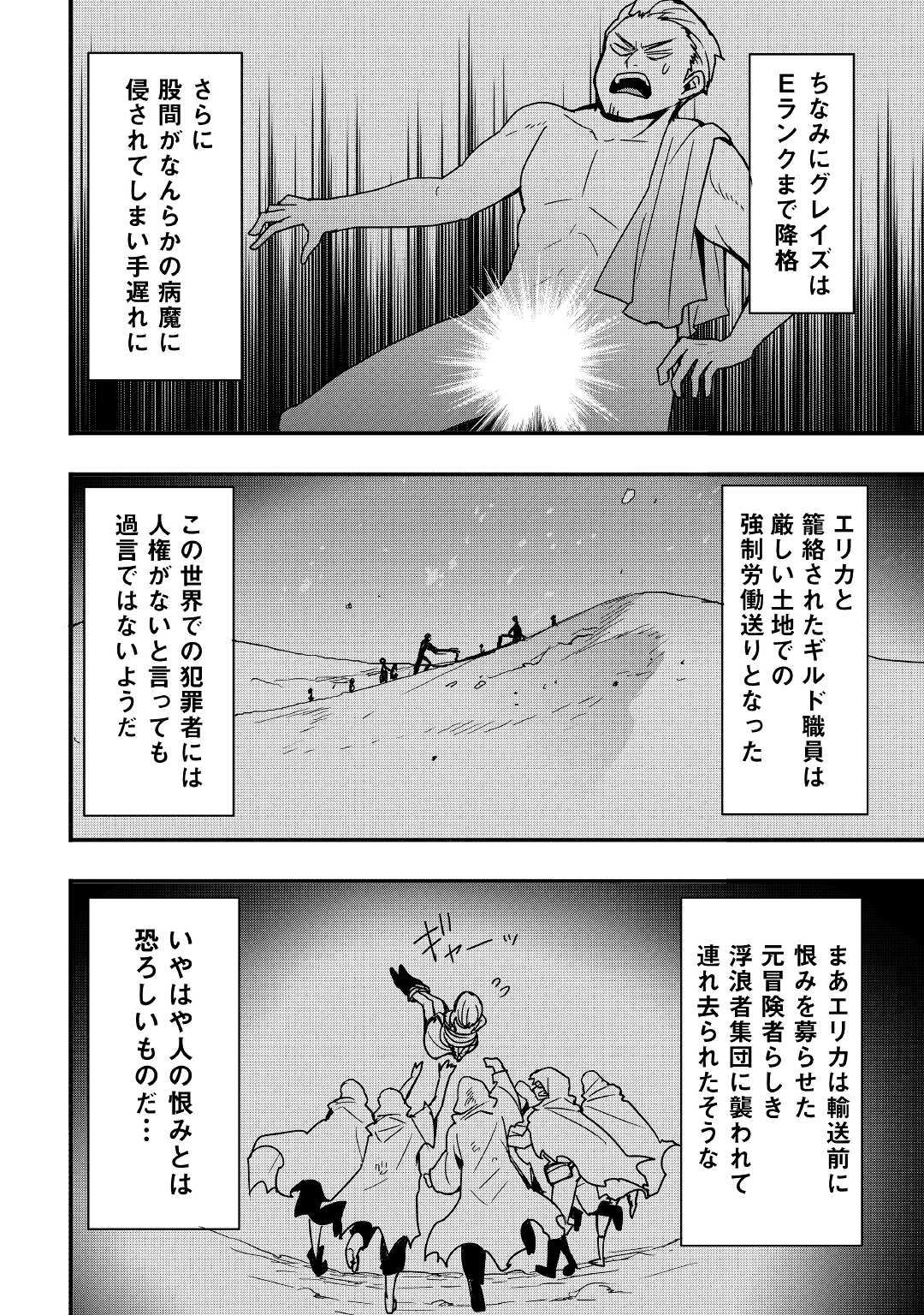 Soubi Seisakukei Cheat de Isekai wo Jiyuu ni Ikiteikimasu Chap 19.1 - Next Chap 20.1