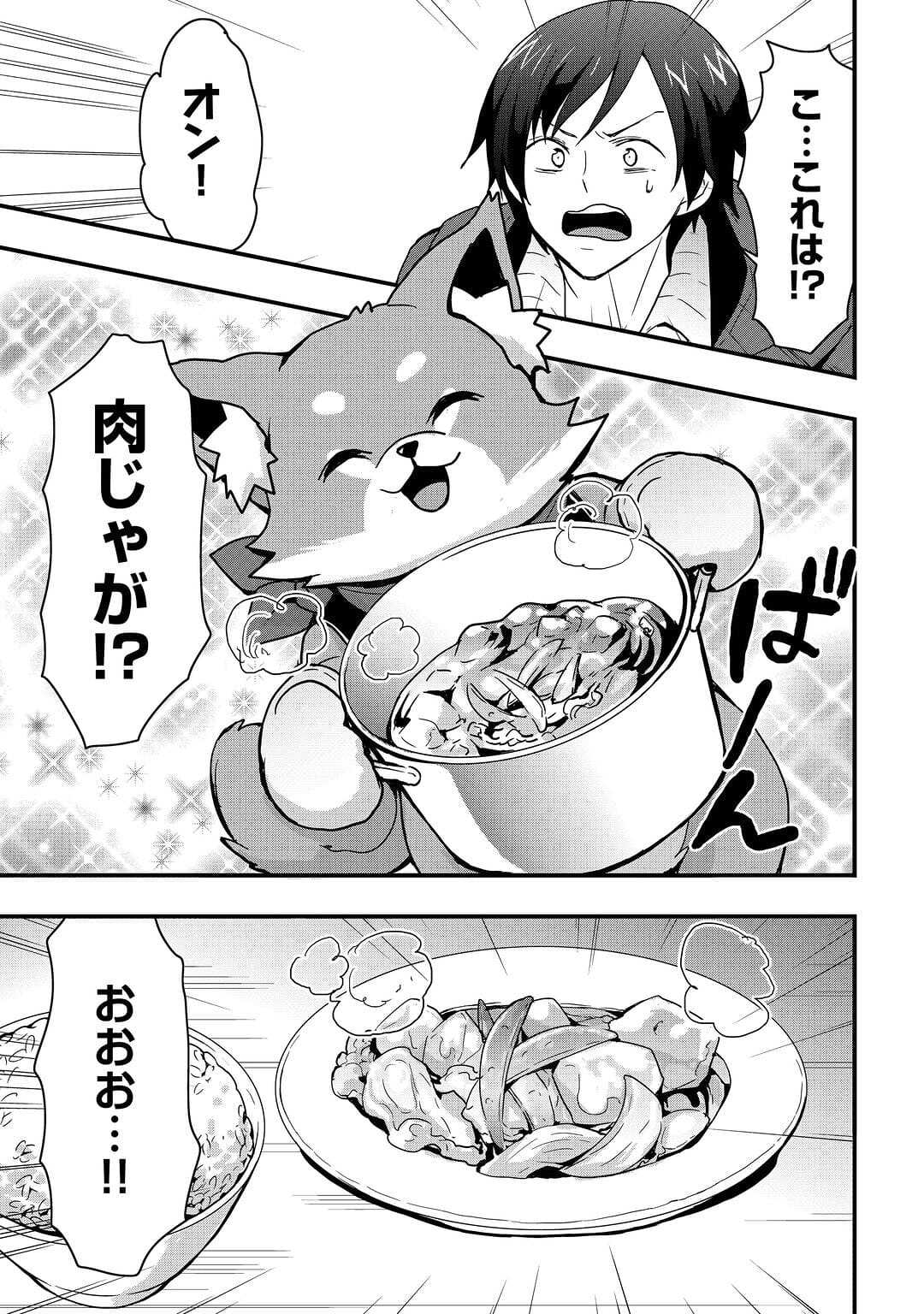 Soubi Seisakukei Cheat de Isekai wo Jiyuu ni Ikiteikimasu Chap 20.1 - Next Chap 21.1
