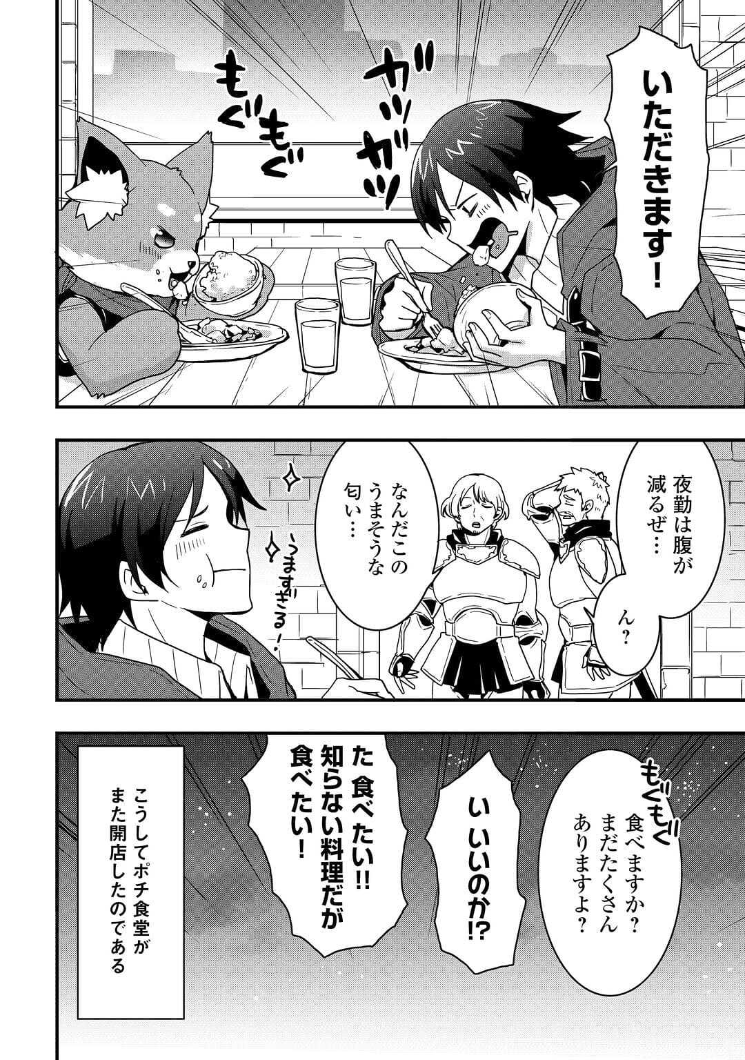 Soubi Seisakukei Cheat de Isekai wo Jiyuu ni Ikiteikimasu Chap 20.1 - Next Chap 21.1