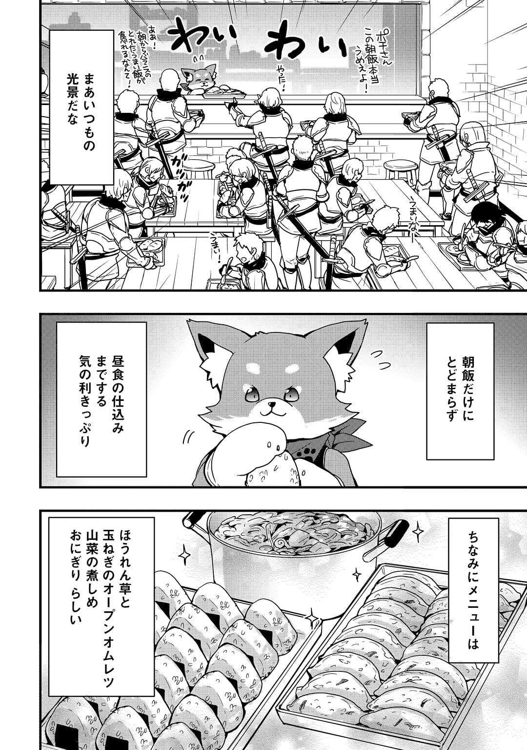Soubi Seisakukei Cheat de Isekai wo Jiyuu ni Ikiteikimasu Chap 20.1 - Next Chap 21.1