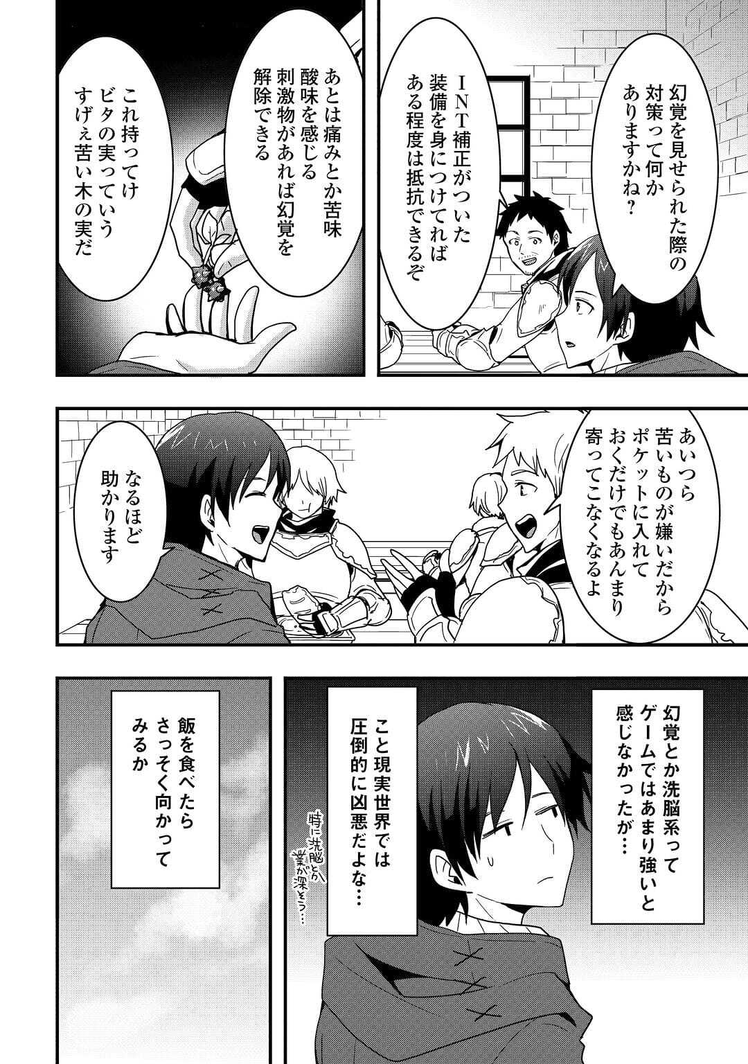 Soubi Seisakukei Cheat de Isekai wo Jiyuu ni Ikiteikimasu Chap 20.1 - Next Chap 21.1