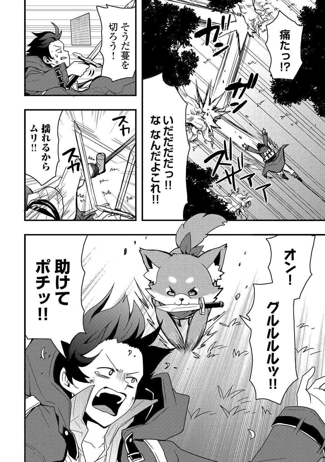 Soubi Seisakukei Cheat de Isekai wo Jiyuu ni Ikiteikimasu Chap 20.2 - Next Chap 21.2