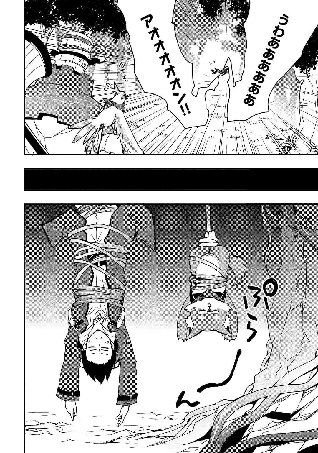 Soubi Seisakukei Cheat de Isekai wo Jiyuu ni Ikiteikimasu Chap 20.2 - Next Chap 21.2