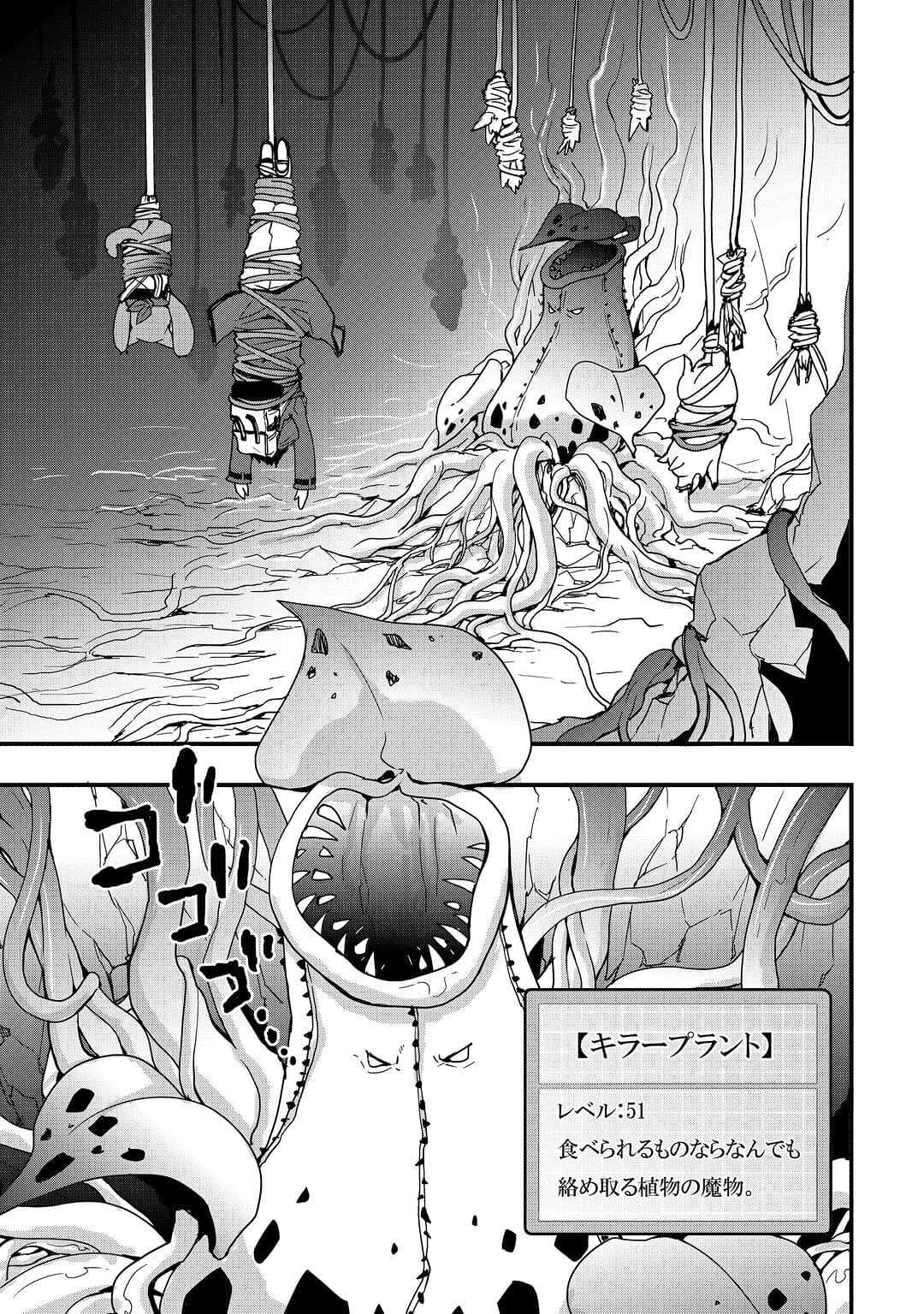 Soubi Seisakukei Cheat de Isekai wo Jiyuu ni Ikiteikimasu Chap 20.2 - Next Chap 21.2