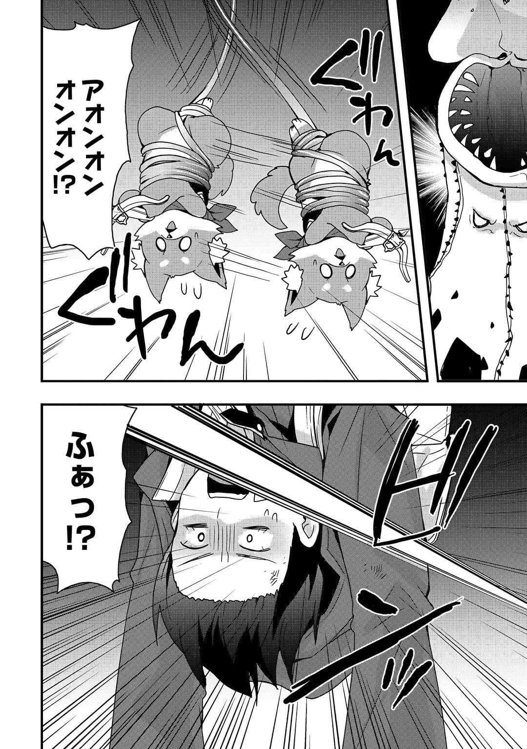Soubi Seisakukei Cheat de Isekai wo Jiyuu ni Ikiteikimasu Chap 20.2 - Next Chap 21.2