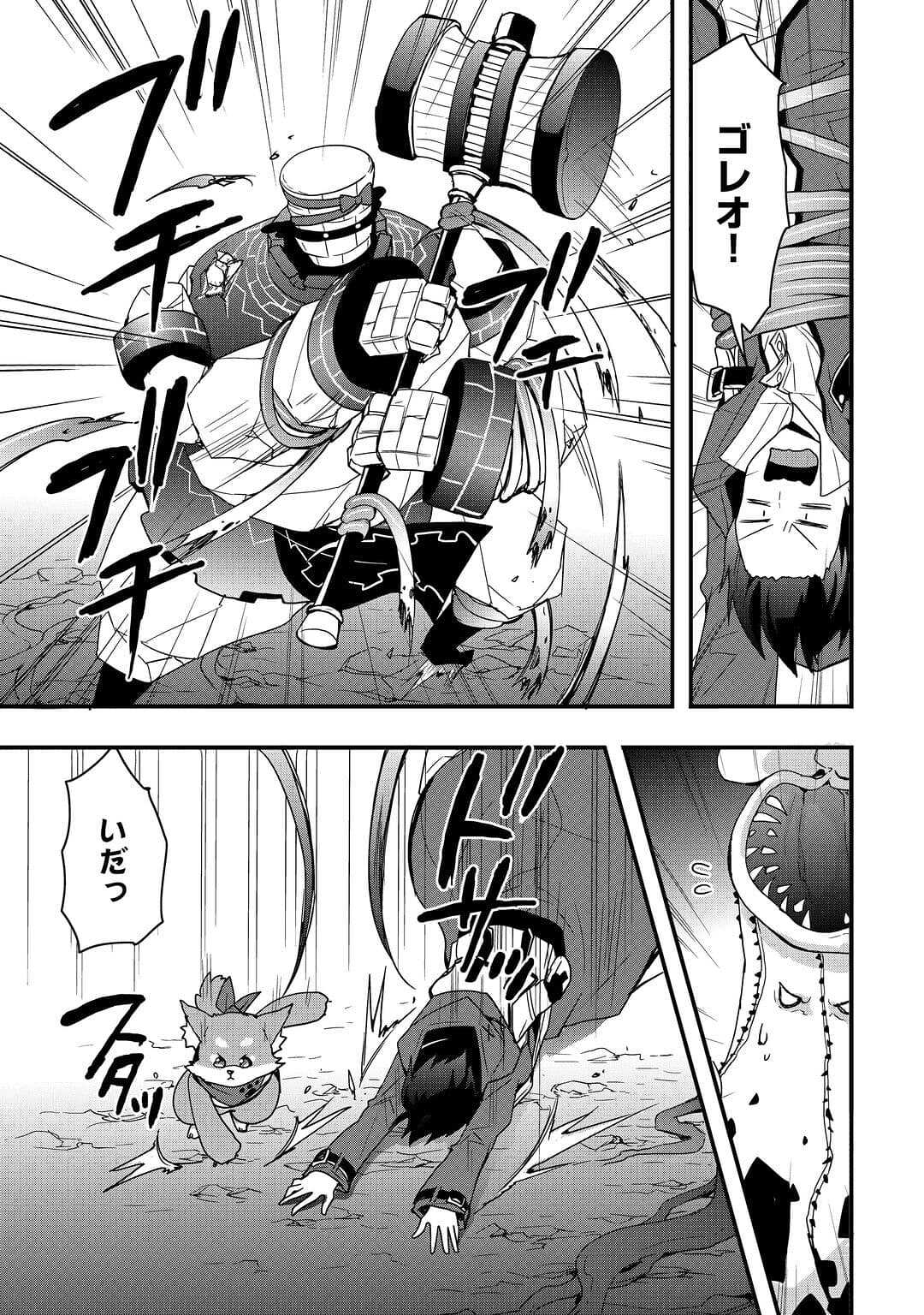 Soubi Seisakukei Cheat de Isekai wo Jiyuu ni Ikiteikimasu Chap 20.2 - Next Chap 21.2