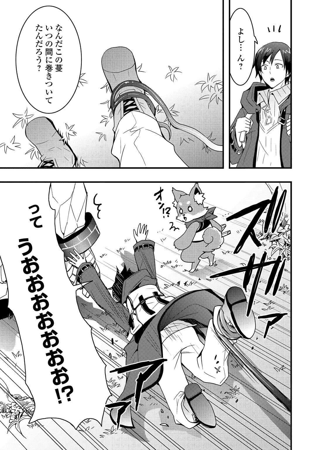 Soubi Seisakukei Cheat de Isekai wo Jiyuu ni Ikiteikimasu Chap 20.2 - Next Chap 21.2