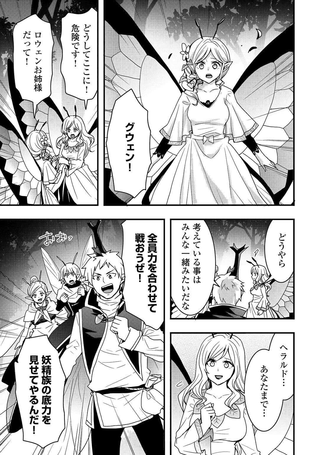 Soubi Seisakukei Cheat de Isekai wo Jiyuu ni Ikiteikimasu Chap 21.2 - Next Chap 22.2