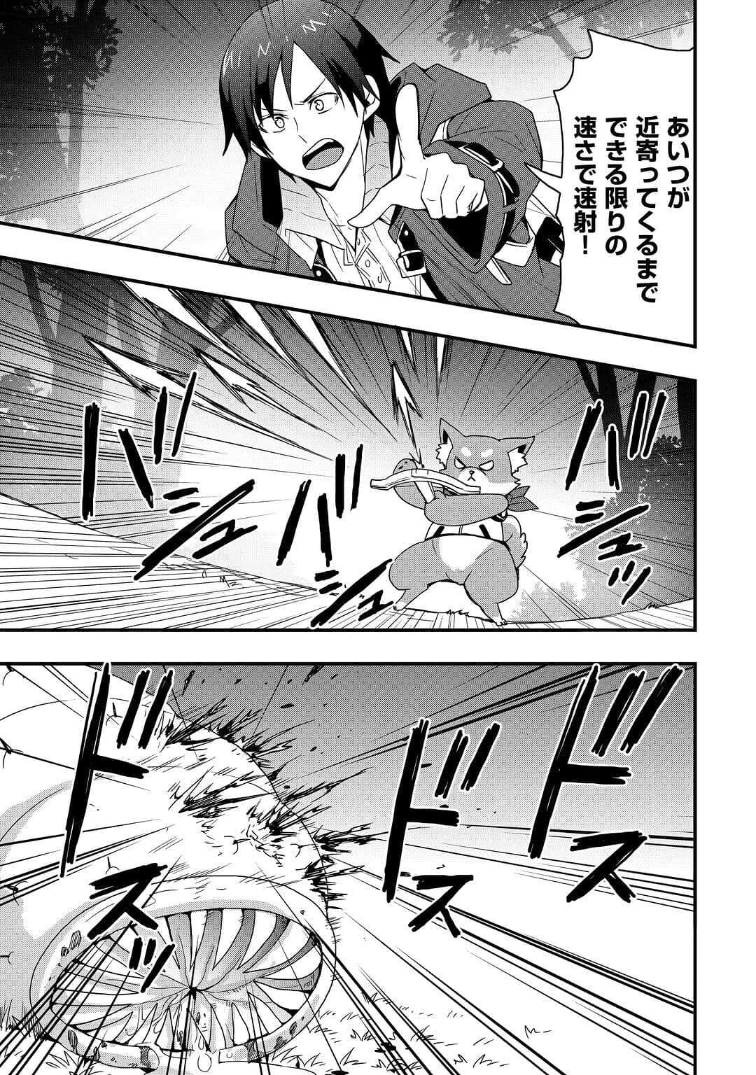 Soubi Seisakukei Cheat de Isekai wo Jiyuu ni Ikiteikimasu Chap 21.2 - Next Chap 22.2