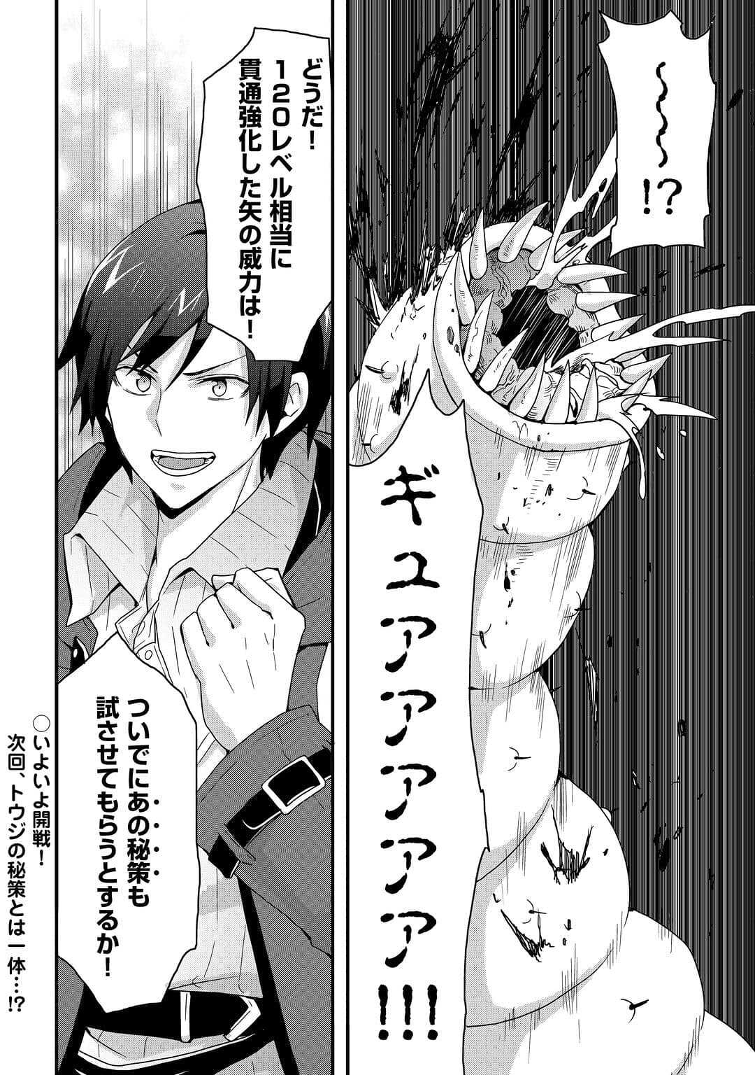 Soubi Seisakukei Cheat de Isekai wo Jiyuu ni Ikiteikimasu Chap 21.2 - Next Chap 22.2