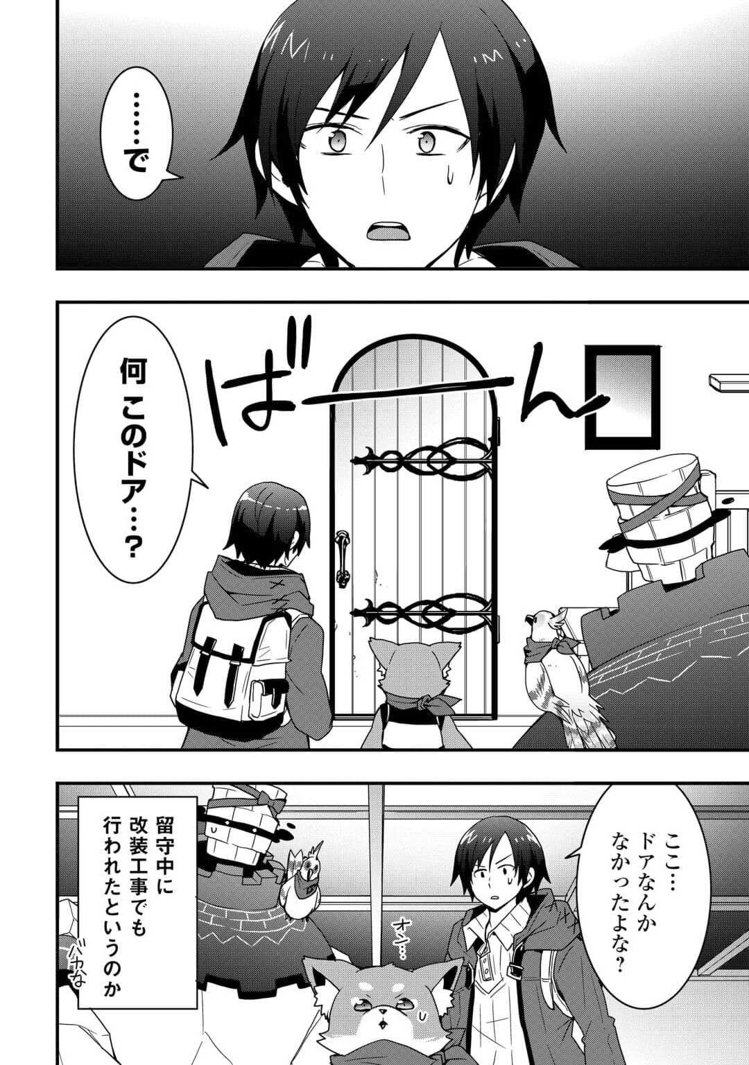 Soubi Seisakukei Cheat de Isekai wo Jiyuu ni Ikiteikimasu Chap 23.1 - Next Chap 24.1
