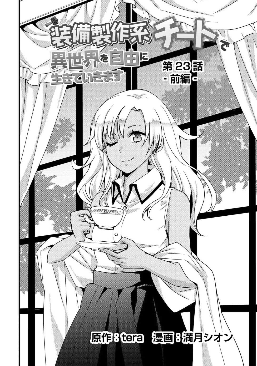 Soubi Seisakukei Cheat de Isekai wo Jiyuu ni Ikiteikimasu Chap 23.1 - Next Chap 24.1