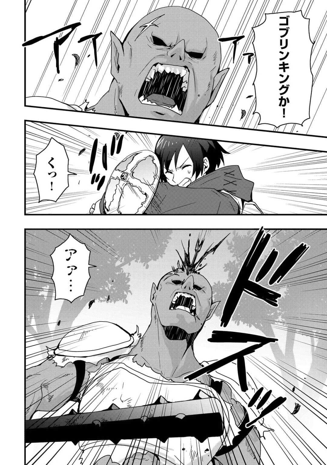 Soubi Seisakukei Cheat de Isekai wo Jiyuu ni Ikiteikimasu Chap 24.2 - Next Chap 25.2