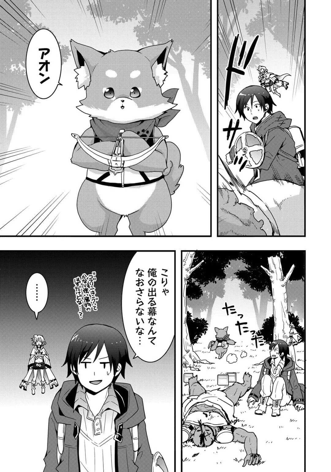 Soubi Seisakukei Cheat de Isekai wo Jiyuu ni Ikiteikimasu Chap 24.2 - Next Chap 25.2