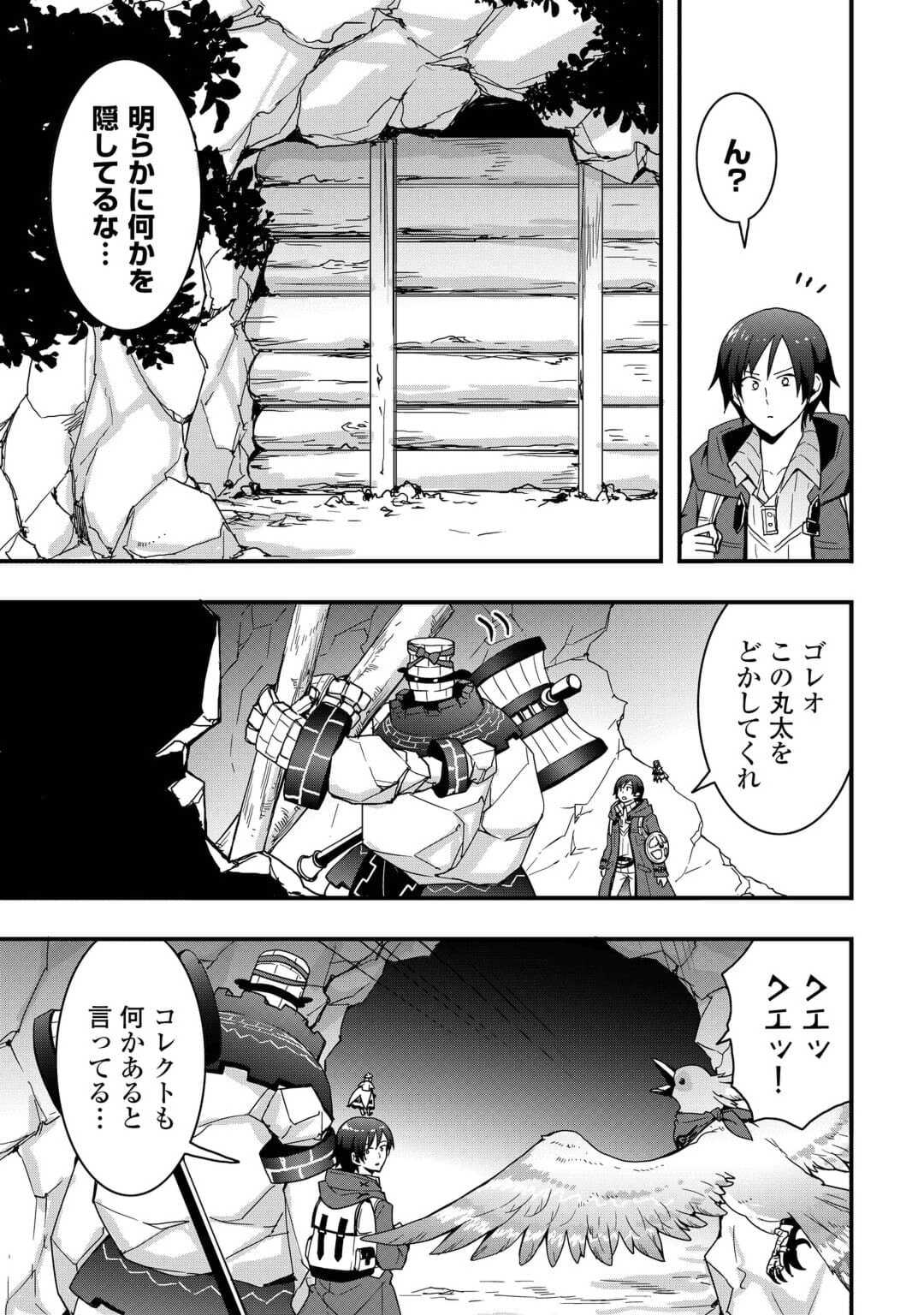 Soubi Seisakukei Cheat de Isekai wo Jiyuu ni Ikiteikimasu Chap 24.2 - Next Chap 25.2