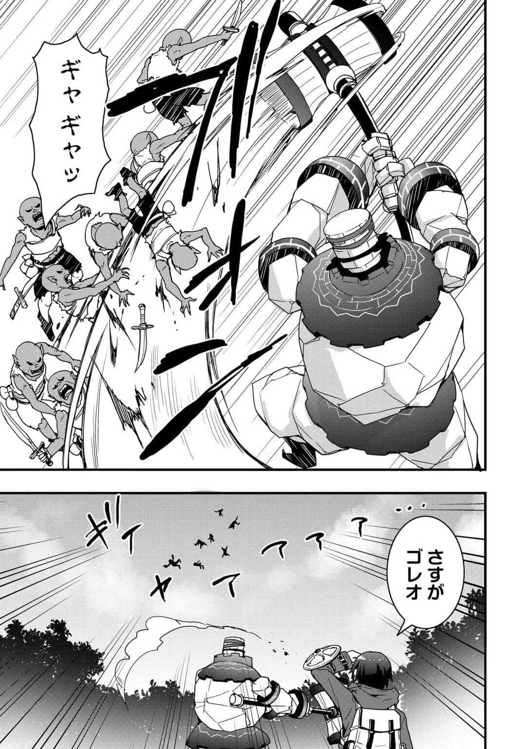 Soubi Seisakukei Cheat de Isekai wo Jiyuu ni Ikiteikimasu Chap 24.2 - Next Chap 25.2