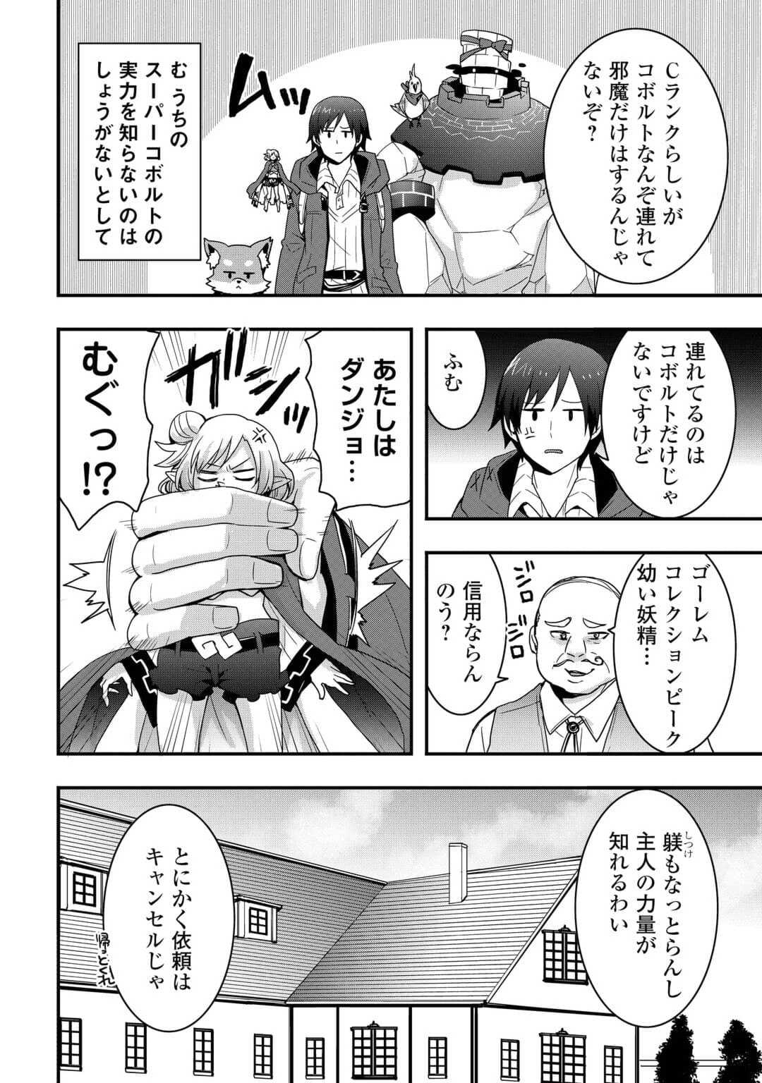 Soubi Seisakukei Cheat de Isekai wo Jiyuu ni Ikiteikimasu Chap 24 - Next Chap 25