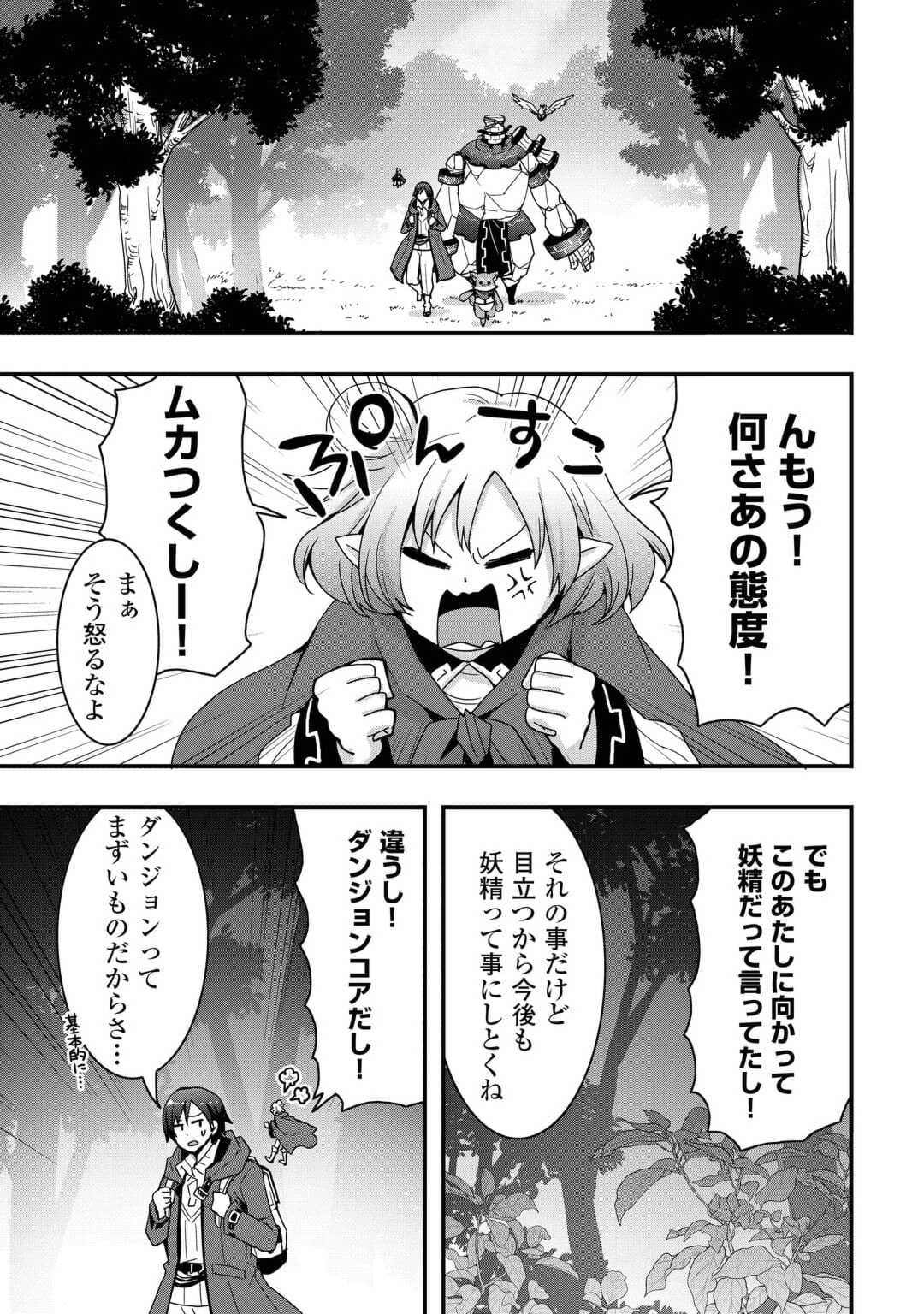 Soubi Seisakukei Cheat de Isekai wo Jiyuu ni Ikiteikimasu Chap 24 - Next Chap 25