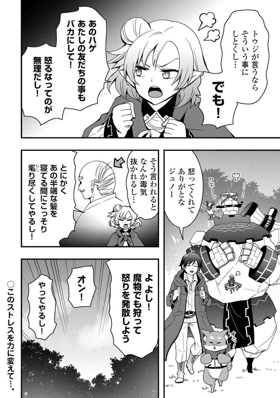 Soubi Seisakukei Cheat de Isekai wo Jiyuu ni Ikiteikimasu Chap 24 - Next Chap 25