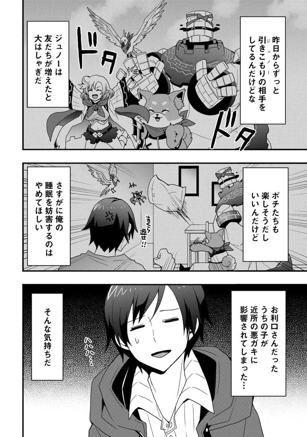 Soubi Seisakukei Cheat de Isekai wo Jiyuu ni Ikiteikimasu Chap 24 - Next Chap 25