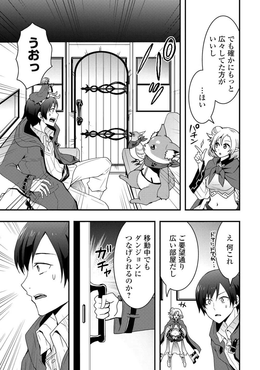 Soubi Seisakukei Cheat de Isekai wo Jiyuu ni Ikiteikimasu Chap 24 - Next Chap 25
