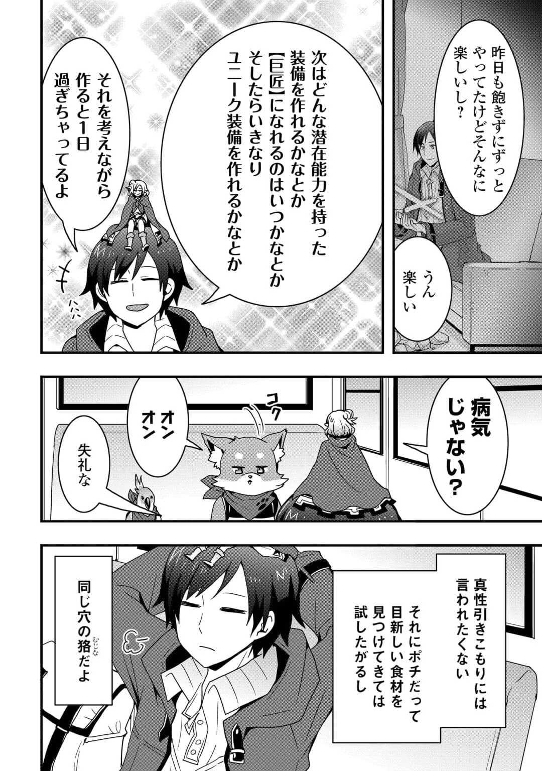 Soubi Seisakukei Cheat de Isekai wo Jiyuu ni Ikiteikimasu Chap 24 - Next Chap 25