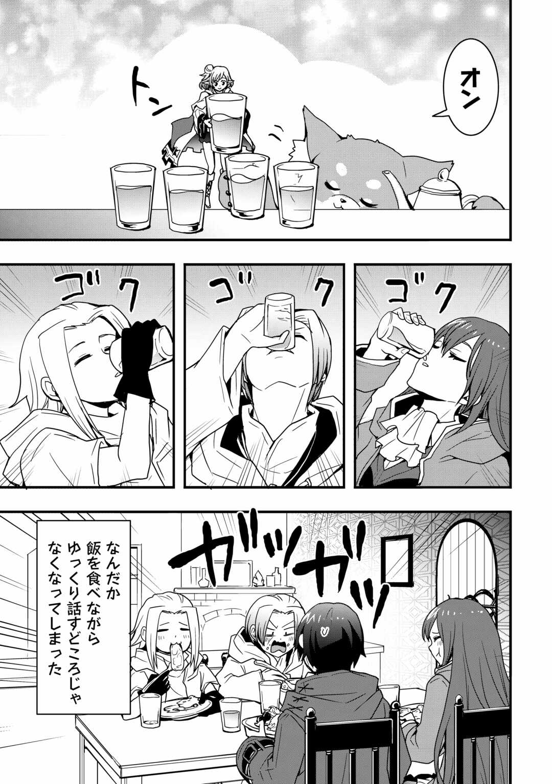 Soubi Seisakukei Cheat de Isekai wo Jiyuu ni Ikiteikimasu Chap 25.1 - Next Chap 26.1