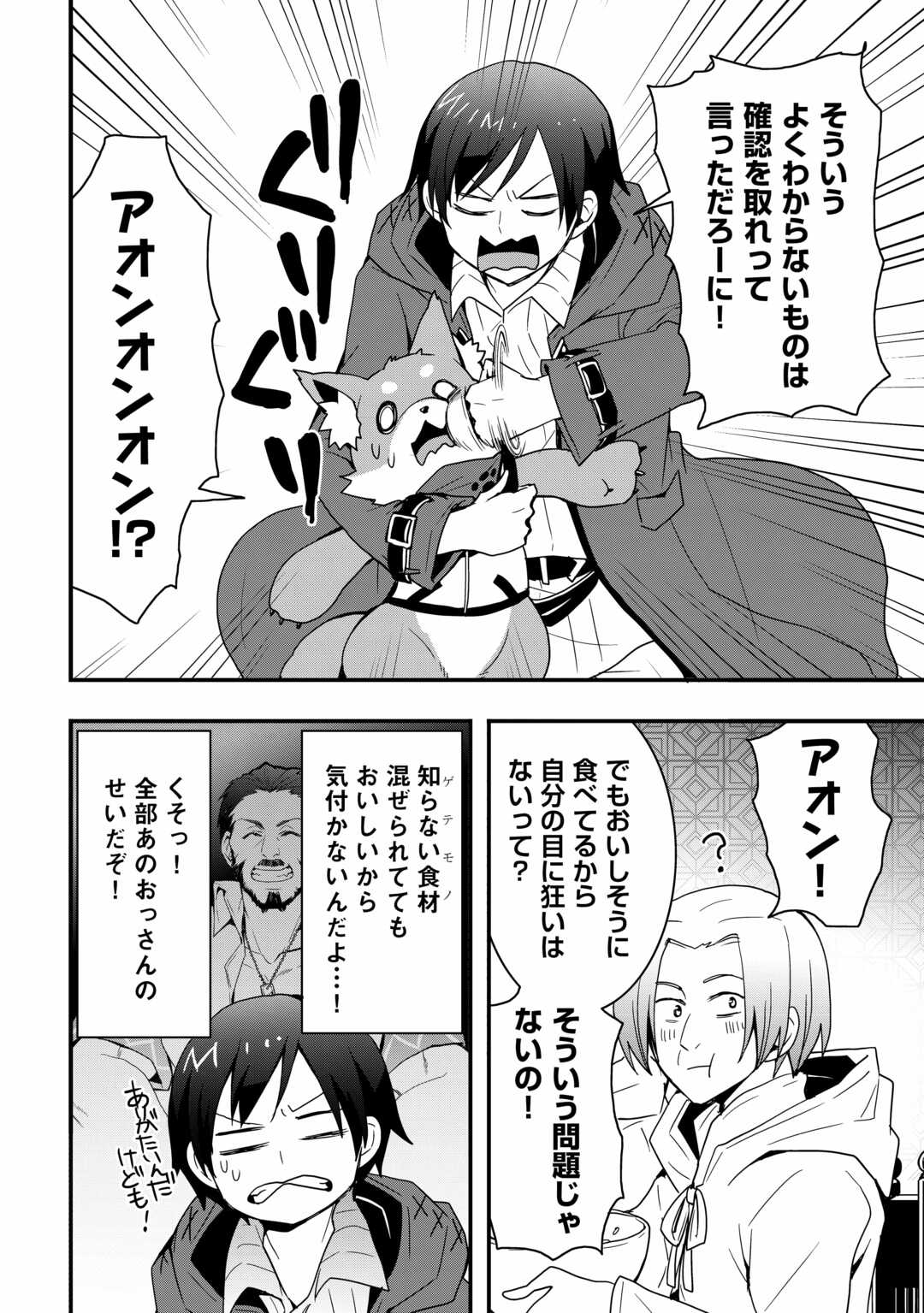 Soubi Seisakukei Cheat de Isekai wo Jiyuu ni Ikiteikimasu Chap 25.1 - Next Chap 26.1