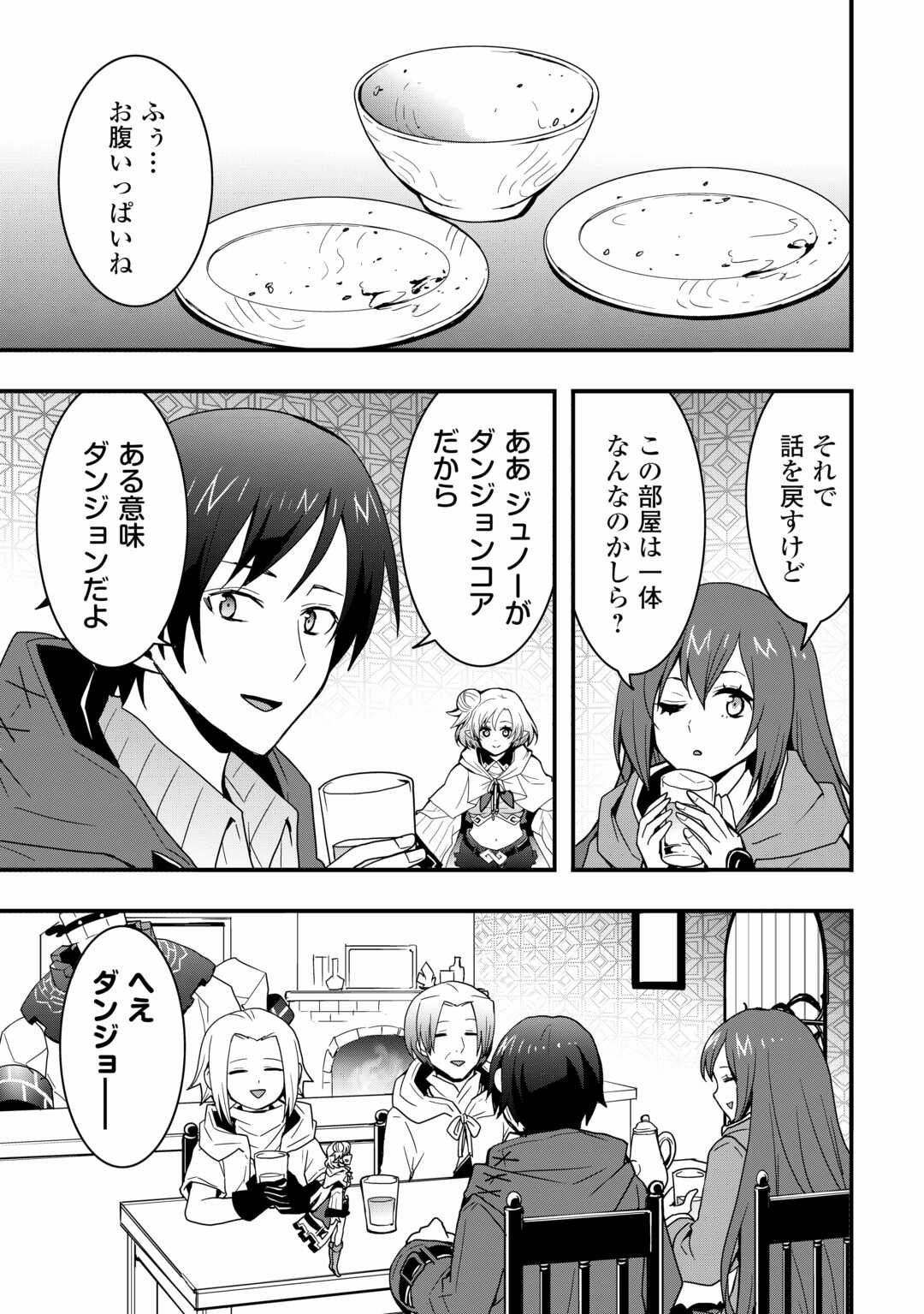 Soubi Seisakukei Cheat de Isekai wo Jiyuu ni Ikiteikimasu Chap 25.1 - Next Chap 26.1