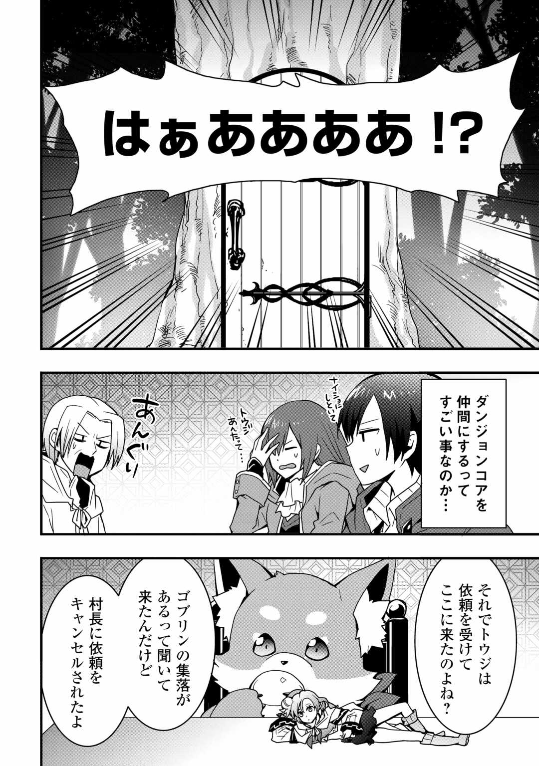 Soubi Seisakukei Cheat de Isekai wo Jiyuu ni Ikiteikimasu Chap 25.1 - Next Chap 26.1