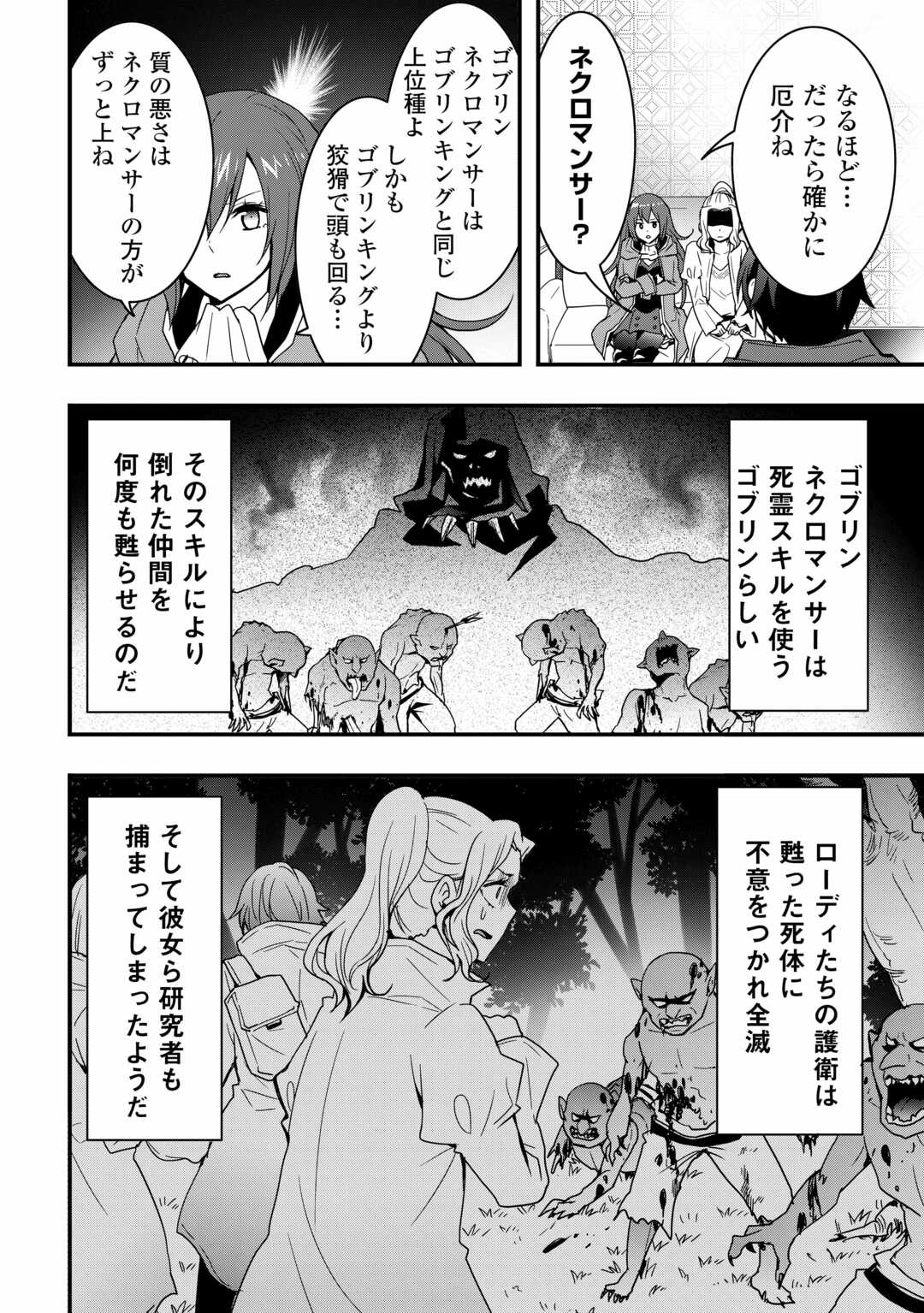 Soubi Seisakukei Cheat de Isekai wo Jiyuu ni Ikiteikimasu Chap 25.2 - Next Chap 26.2