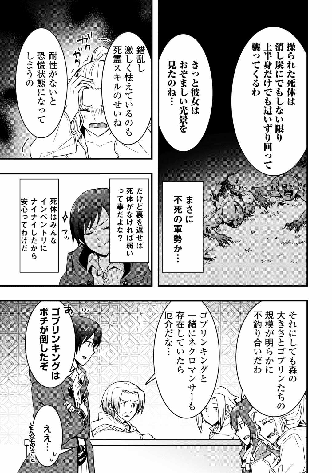 Soubi Seisakukei Cheat de Isekai wo Jiyuu ni Ikiteikimasu Chap 25.2 - Next Chap 26.2