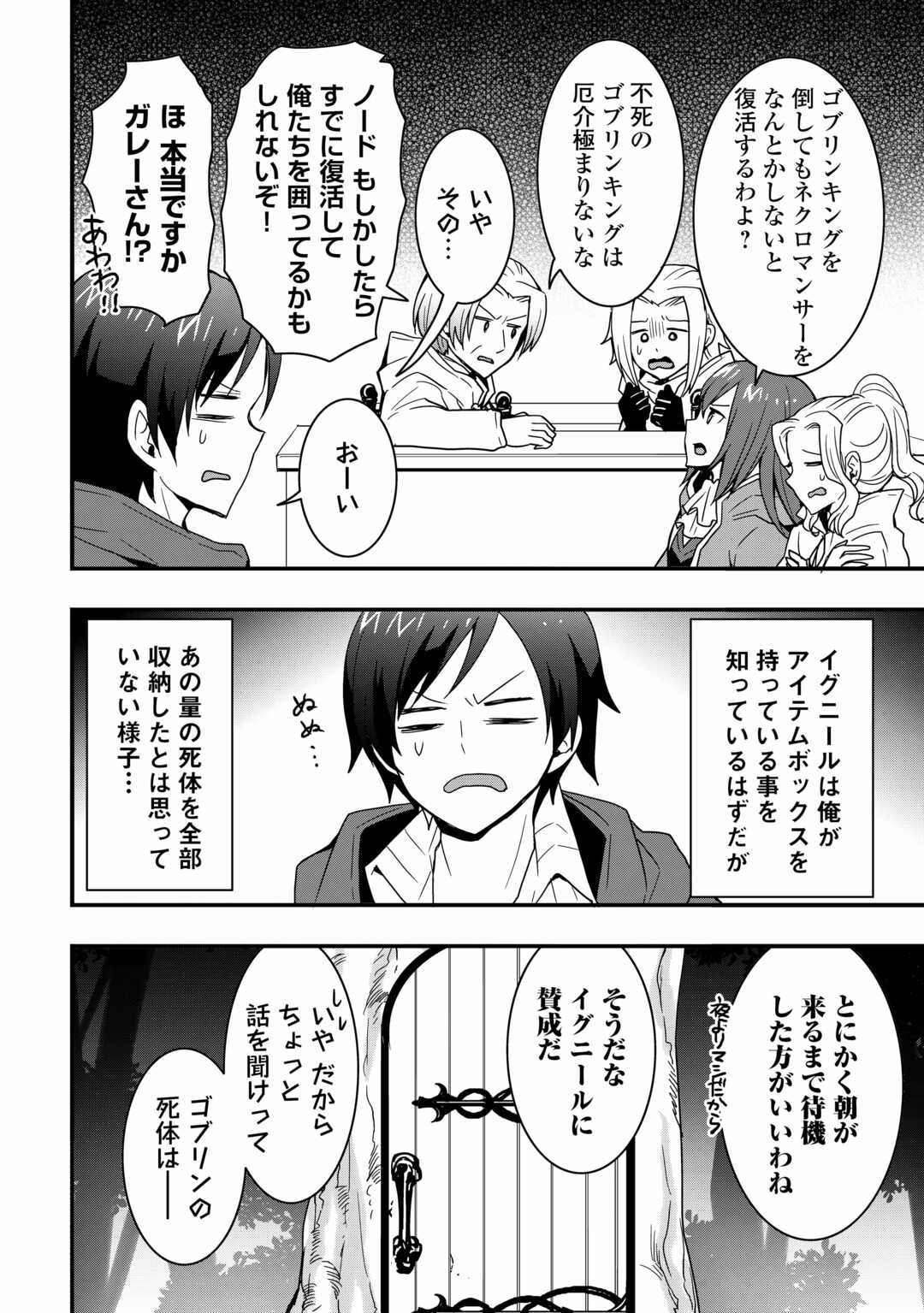 Soubi Seisakukei Cheat de Isekai wo Jiyuu ni Ikiteikimasu Chap 25.2 - Next Chap 26.2