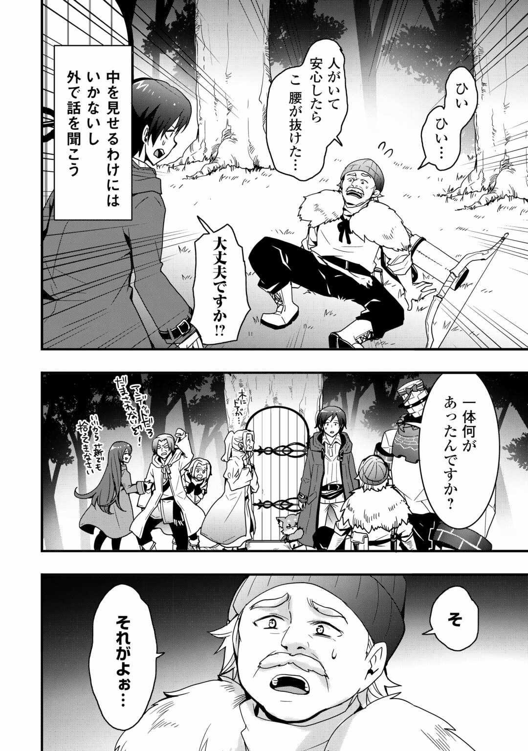 Soubi Seisakukei Cheat de Isekai wo Jiyuu ni Ikiteikimasu Chap 25.2 - Next Chap 26.2