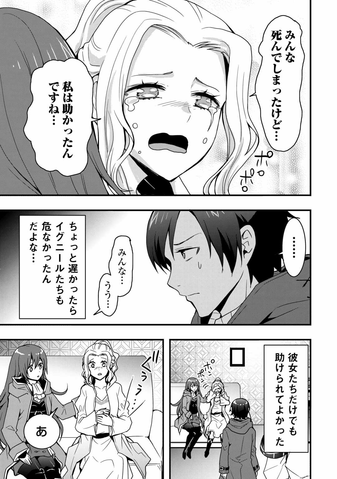 Soubi Seisakukei Cheat de Isekai wo Jiyuu ni Ikiteikimasu Chap 25.2 - Next Chap 26.2
