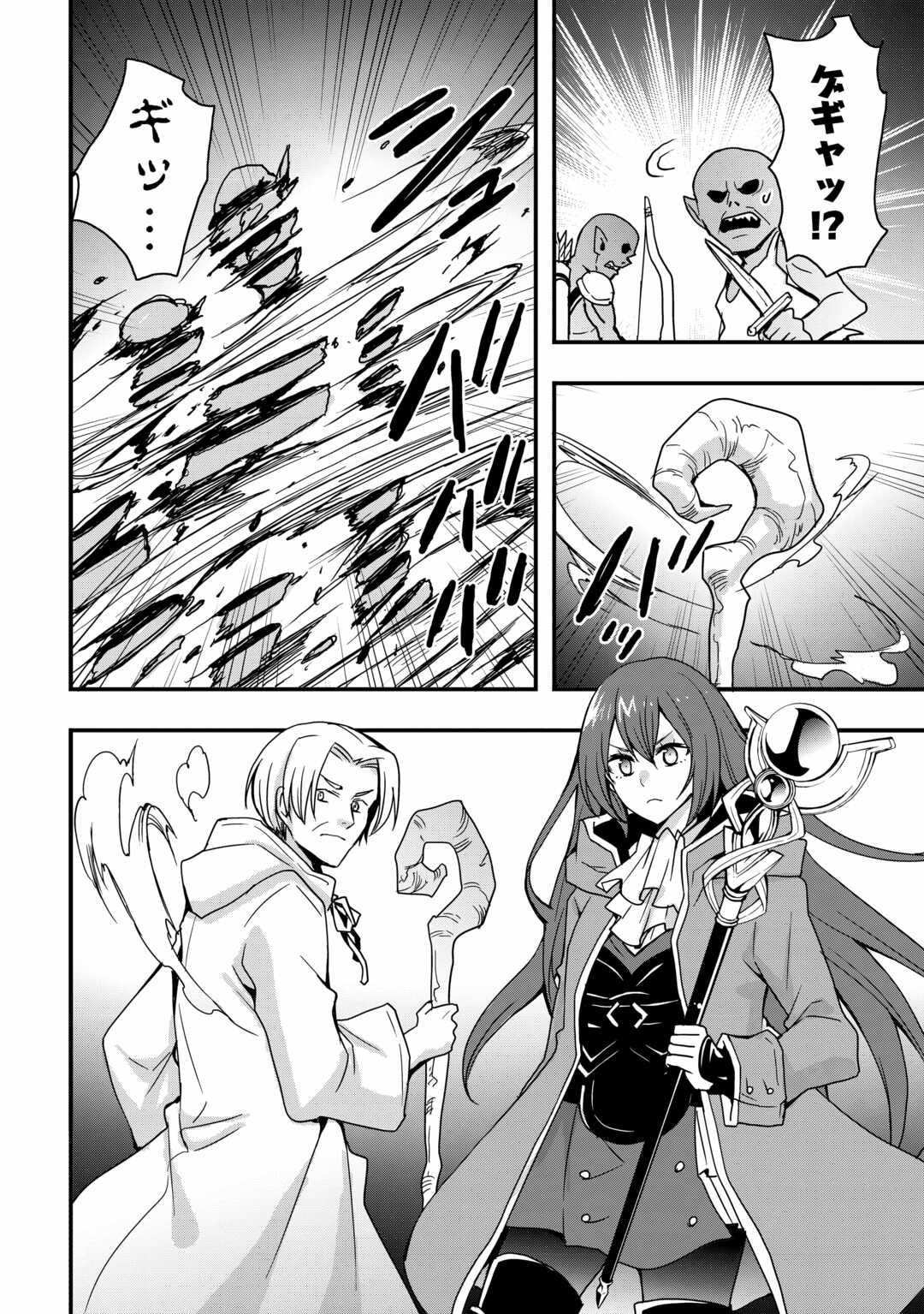 Soubi Seisakukei Cheat de Isekai wo Jiyuu ni Ikiteikimasu Chap 26.1 - Next Chap 27.1