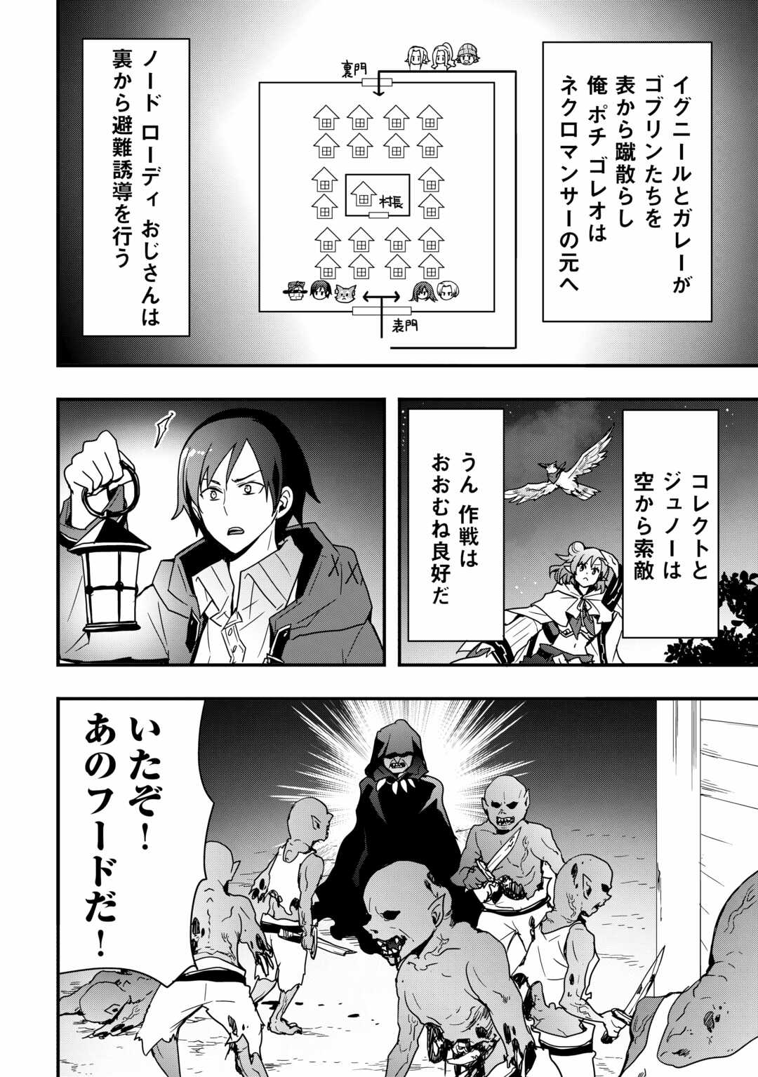 Soubi Seisakukei Cheat de Isekai wo Jiyuu ni Ikiteikimasu Chap 26.1 - Next Chap 27.1