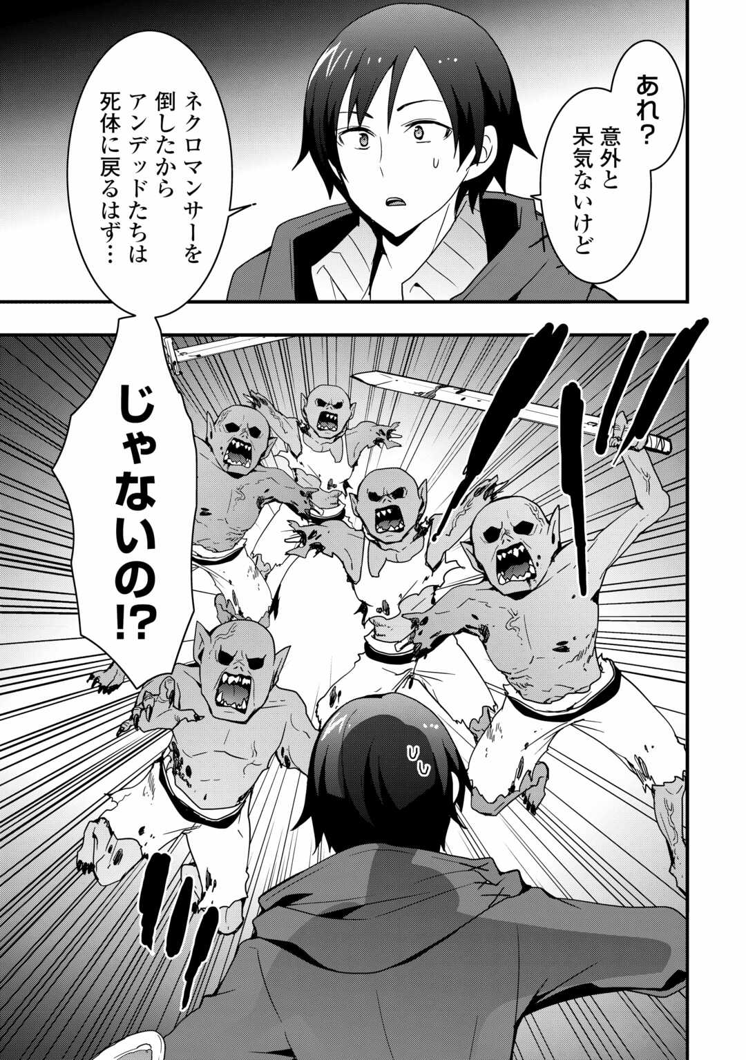 Soubi Seisakukei Cheat de Isekai wo Jiyuu ni Ikiteikimasu Chap 26.1 - Next Chap 27.1
