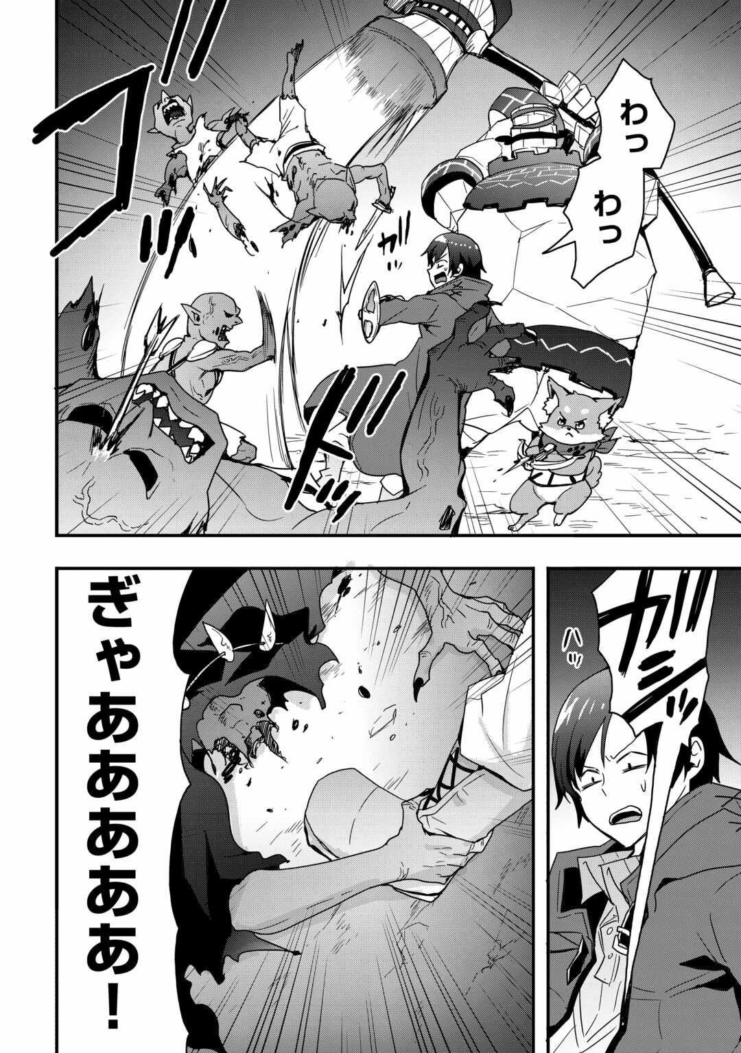 Soubi Seisakukei Cheat de Isekai wo Jiyuu ni Ikiteikimasu Chap 26.1 - Next Chap 27.1