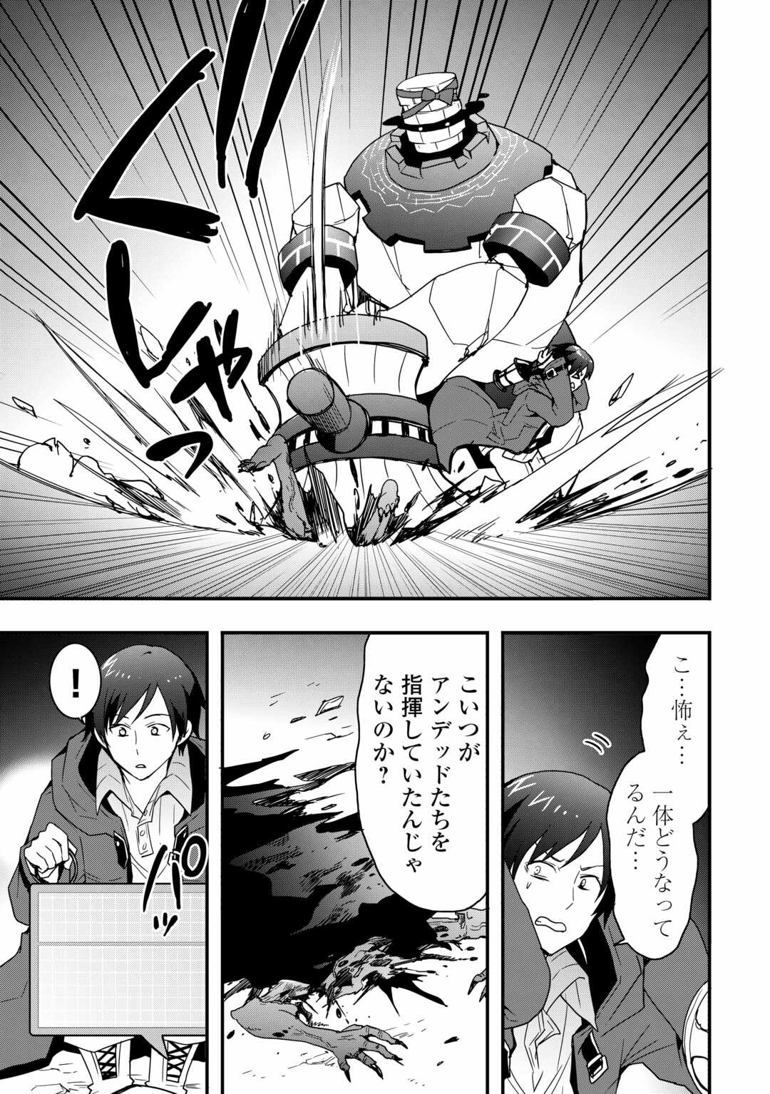 Soubi Seisakukei Cheat de Isekai wo Jiyuu ni Ikiteikimasu Chap 26.1 - Next Chap 27.1