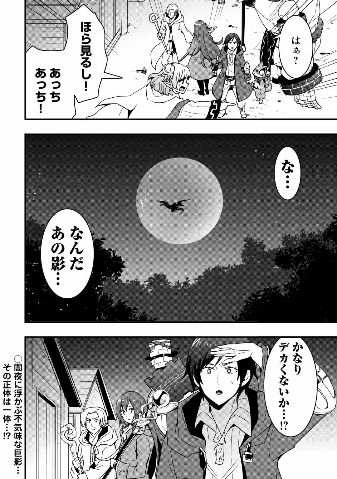 Soubi Seisakukei Cheat de Isekai wo Jiyuu ni Ikiteikimasu Chap 26.1 - Next Chap 27.1