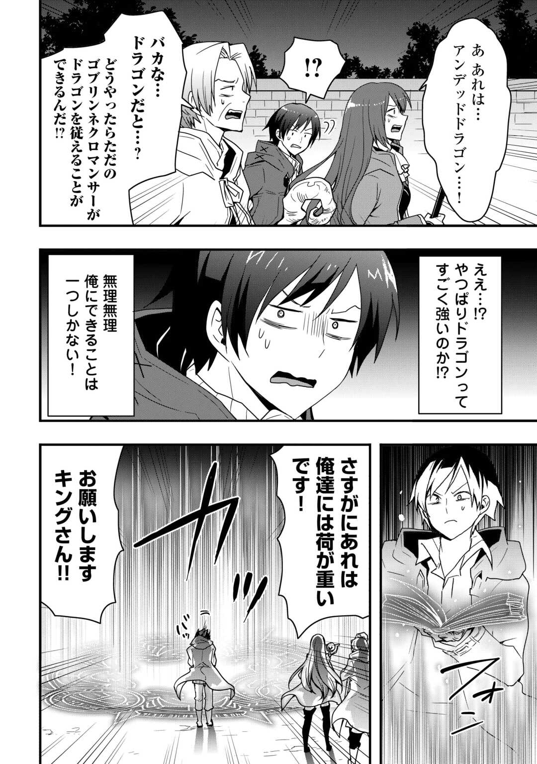 Soubi Seisakukei Cheat de Isekai wo Jiyuu ni Ikiteikimasu Chap 26.2 - Next Chap 27.2