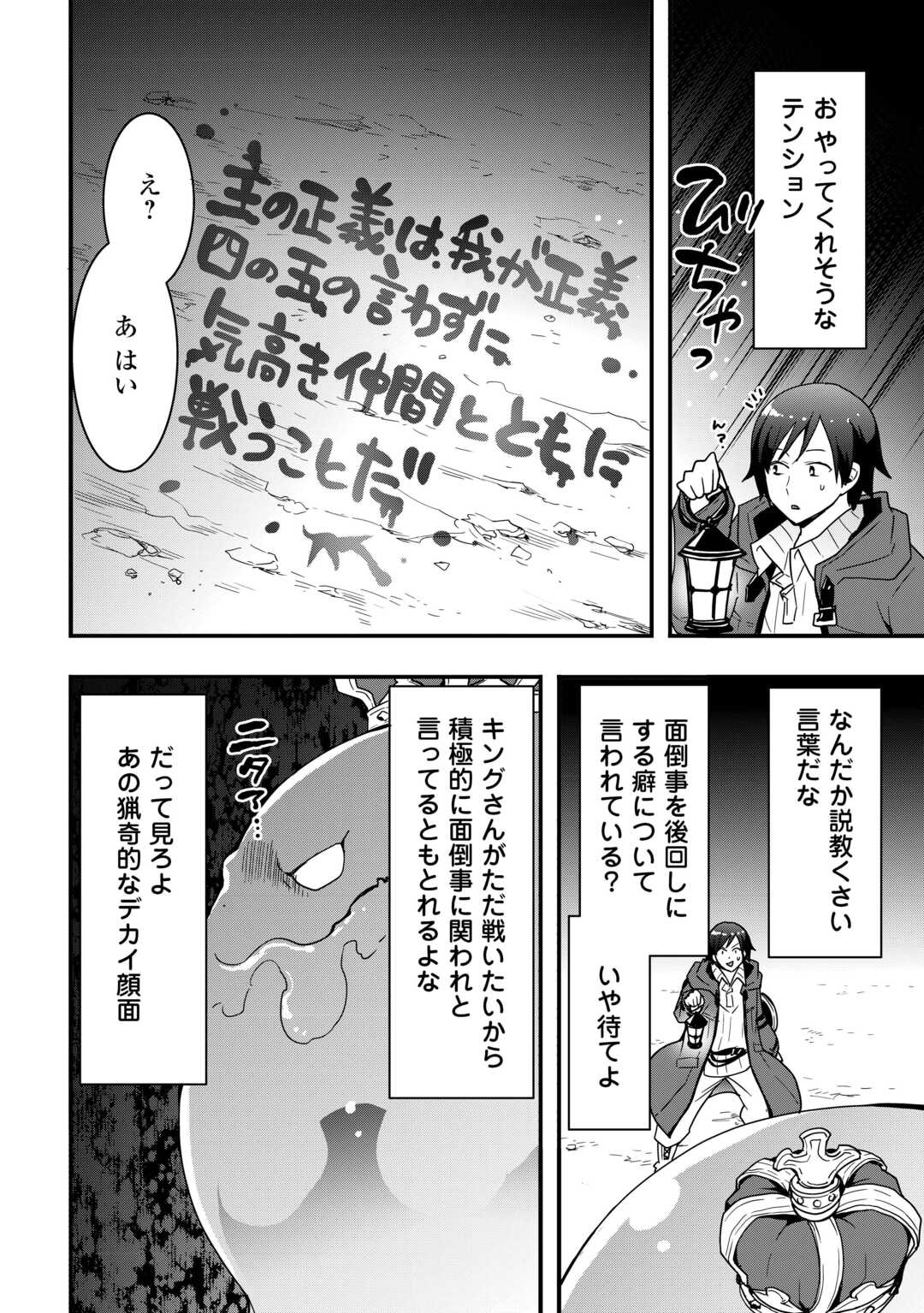Soubi Seisakukei Cheat de Isekai wo Jiyuu ni Ikiteikimasu Chap 26.2 - Next Chap 27.2