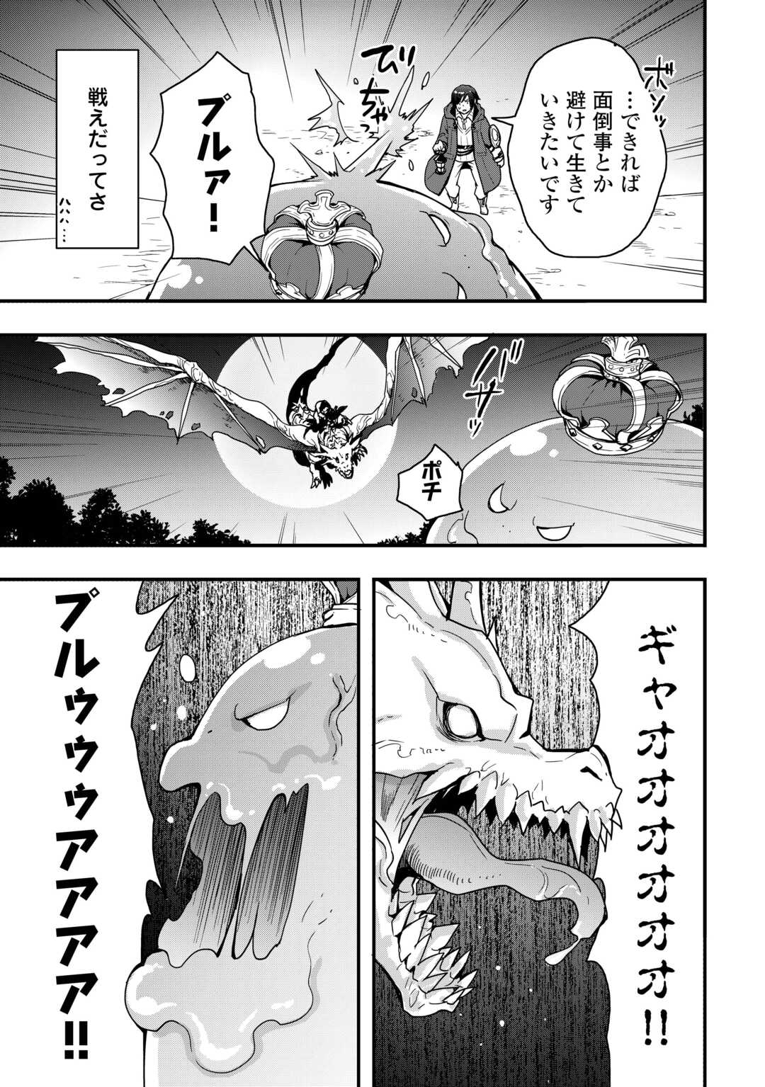 Soubi Seisakukei Cheat de Isekai wo Jiyuu ni Ikiteikimasu Chap 26.2 - Next Chap 27.2